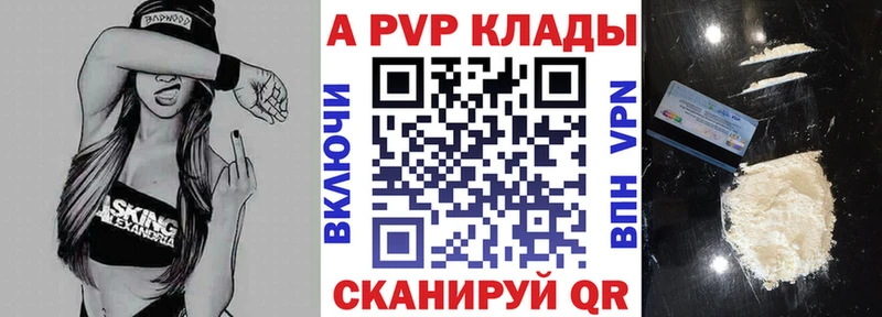Альфа ПВП Соль  Моздок 