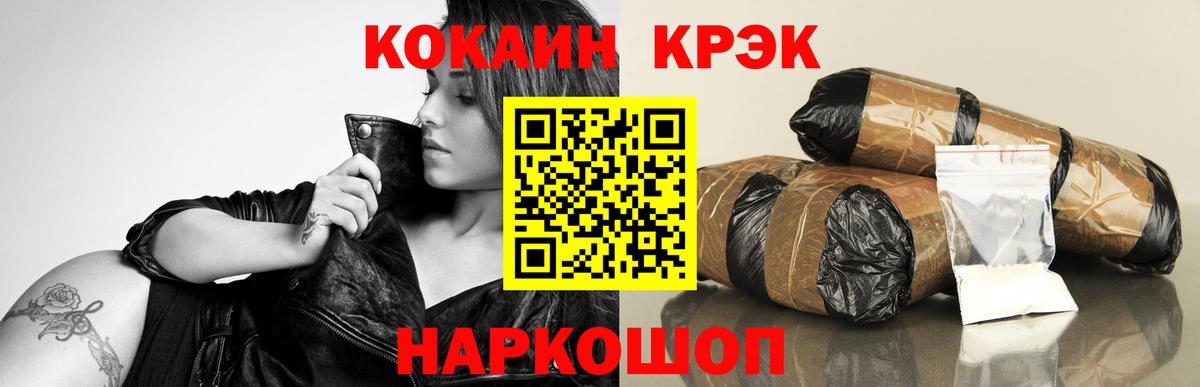  КОКАИН Моздок