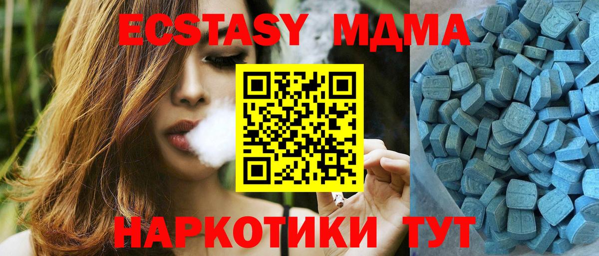 Экстази MDMA  Вход с VPN  ЭКСТАЗИ  Моздок  Экстази TESLA 