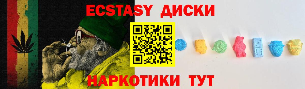 Экстази Cube Моздок