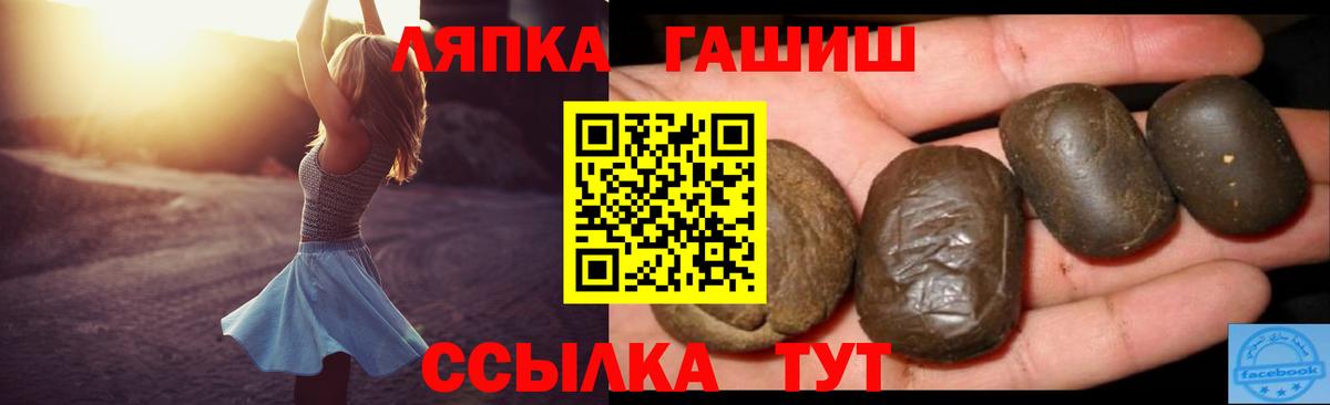 ГАШИШ  Гашиш гашик  Вход с VPN  Моздок 