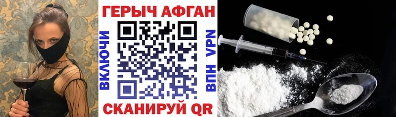 ГЕРОИН Heroin  где продают   Моздок 