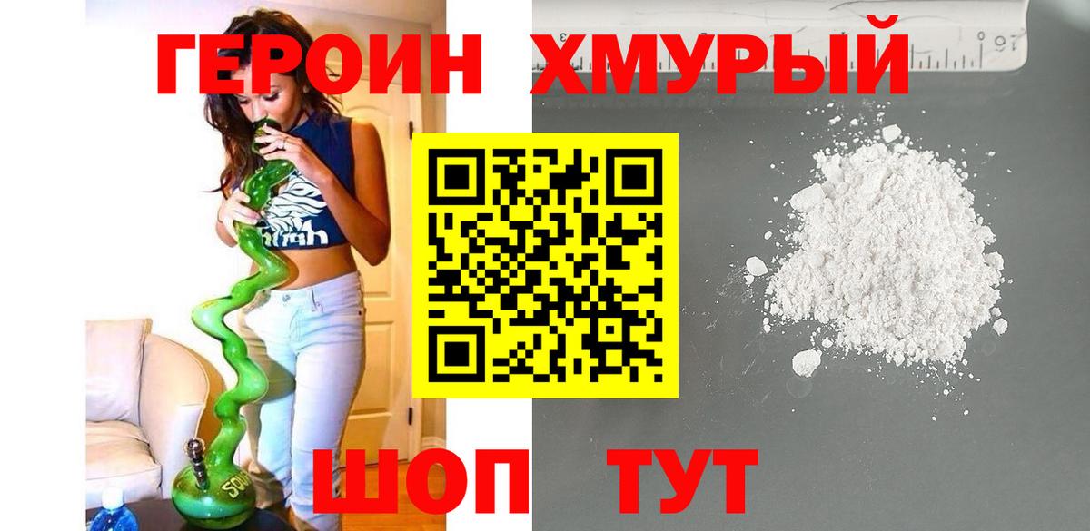 Моздок  ГЕРОИН  Вход с VPN  Героин герыч 
