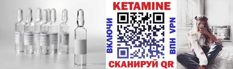 КЕТАМИН VHQ  Моздок 