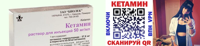 КЕТАМИН VHQ Моздок