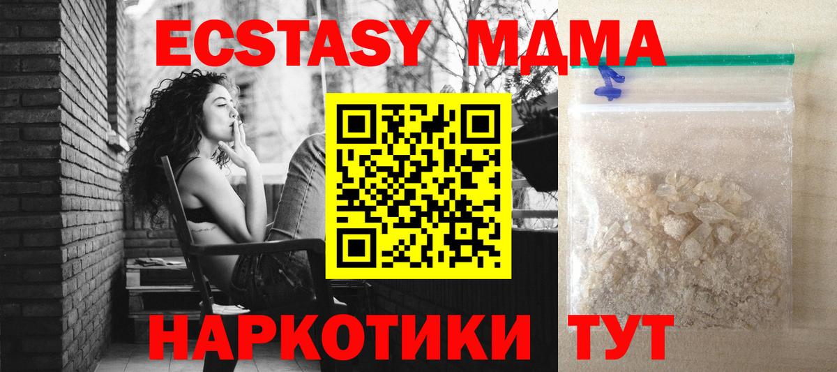 Моздок  MDMA VHQ  MDMA  МДМА VHQ  Вход с VPN 