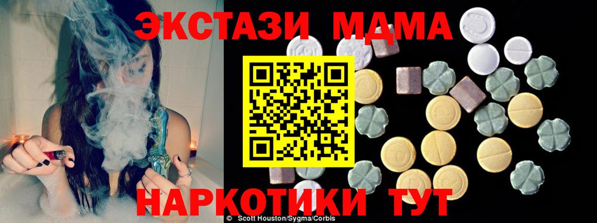 MDMA VHQ Моздок