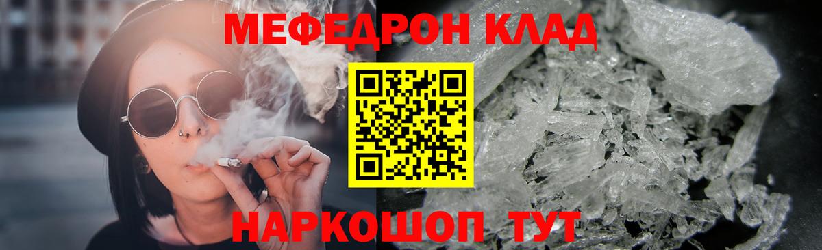 Моздок  Меф  Вход с VPN  МЕФ VHQ 