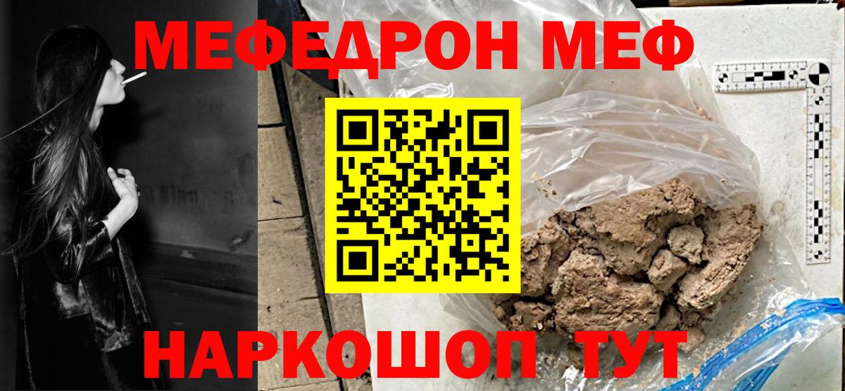 Мефедрон мука Моздок