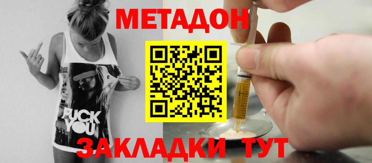 Метадон methadone  Метадон VHQ  мега маркетплейс  Моздок  Вход с VPN 