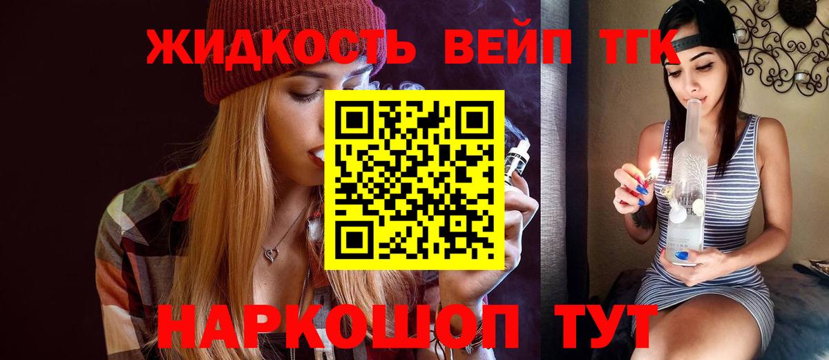Дистиллят ТГК Wax Моздок