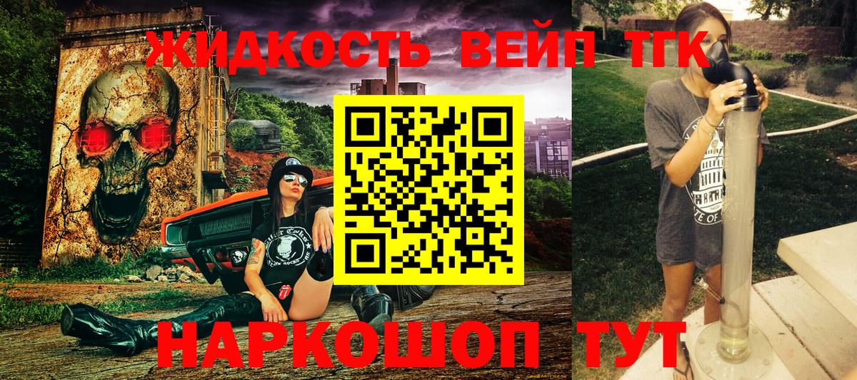 ТГК вейп  Вход с VPN  Моздок 